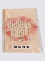 勾玉腕輪守 勾玉腕輪守