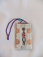 交通安全 交通安全